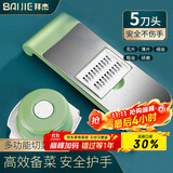 拜杰多功能切菜神器切丝器刨丝器厨房切菜器切丝擦丝器 五刀+护手器