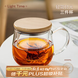 忆壶茶（YIHUTEA） 茶杯玻璃杯茶水分离泡茶杯 带过滤花茶杯 家用耐热装开水杯子 【竹木平盖】茗悦杯400ML