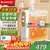 格力（GREE）取暖器电油汀17片全屋速热家用智能恒温电暖器大功率油汀电暖气片 NDY19-S6130