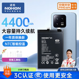 诺希 适用于小米13手机电池【3C认证 自主安装】 加强版 内置电池更换大容量4400mAh 