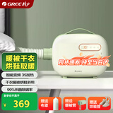 格力（GREE）【多功能暖被机】干衣机家用烘干机小型便携除螨杀菌烘被子烘衣服烘鞋机风干机豆蔻青GNB01-X606A