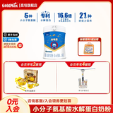 高培【新国标】迪唯恩乳铁蛋白+OPO乳清蛋白新生婴幼儿奶粉750g 迪唯恩1段*1罐