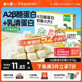 窝小芽A2β酪蛋白奶酪小方 儿童零食奶酪块牛初乳奶片饼干冻干6g*3/盒