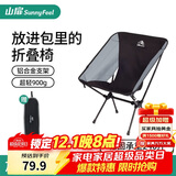 山扉轻途轻量化月亮椅户外折叠椅便携式折叠凳靠背椅钓鱼椅沙滩椅黑色