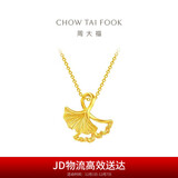 周大福 杏福相拥优雅银杏黄金吊坠(工费120)约1.85g EOF74