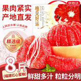 京地达福建红心柚子红心蜜柚净重8斤单果1000g+水果礼盒源头直发包邮