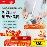 米家小米电吹风 速干吹风机 H301松霜绿 负离子护发 送女友生日礼物推荐