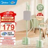 美的（Midea）蒸汽挂烫机家用商用熨斗熨衣服平烫挂烫手持电熨斗挂式烫衣机熨烫机 【新款升级】带熨烫板 YGJ15LB