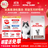 皇家肠道处方猫粮GI32消化支持高适口性成猫肠道全价处方猫粮3.5KG
