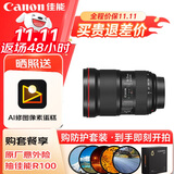 佳能（Canon）EF 16-35MM F2.8L III USM 专业级全画幅广角变焦镜头 单反相机镜头 16-35大三元 基础防护套装