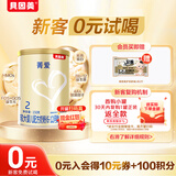 贝因美（Beingmate）【拉新】菁爱2段（6-12月适用）150g 含乳铁蛋白+DHA