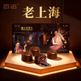 百诺100克白酒酒心夹心巧克力(纯可可脂) 老上海特产送人伴手礼礼盒
