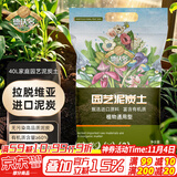 德沃多肥料纯泥炭营养土40L植物有机种植颗粒土壤绿植养花土种菜蔬菜多肉土