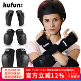 酷峰（kufun）轮滑护具全套头盔套装防护溜冰滑板滑雪陆冲板骑行成人儿童男女 6件套 黑色护具 L适合115至155斤