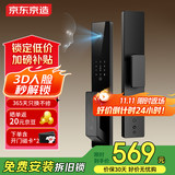 京东京造智能门锁M30 人脸识别全自动指纹锁 电子锁密码锁摄像头防盗门锁