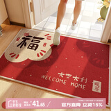 茵尚入户门地垫进门门口脚垫玄关地毯大门口门外喜庆乔迁门垫 可定制