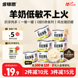 多特思羊奶鸡肉猫罐头零食成猫幼猫通用6罐肠胃友好猫湿粮鸡丝撞奶