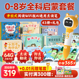 贝灵开放式点读笔0-8岁幼儿早教机小蝌蚪达人绘本通用玩具圣诞节礼物 0-8岁全科启蒙-阅读版64G