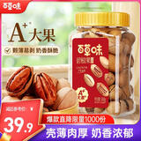 百草味 罐装碧根果500g 奶油味每日坚果干果手剥零食特产送礼