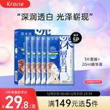 肌美精（Kracie）2D蓝色面膜5片/盒 美白补水保湿护肤 男女生 日本进口 生日礼物