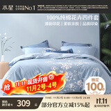 水星家纺四件套床上纯棉100%全棉透气床笠被套双人1.5米x2米床花西雅家居馆