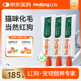 红狗 化毛膏120g*3支 猫咪化毛膏猫咪营养膏化毛球片猫草片排毛