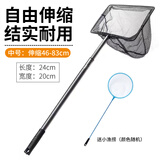 鱼多趣 不锈钢鱼捞中号 可伸缩渔捞鱼网手抄网家用小鱼捞网钓鱼专用渔网