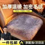 嘉柏兰汽车坐垫冬季毛绒三件套冬季保暖防寒加厚通用座椅垫后排汽车座垫 太空灰【前排单座1片】