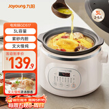 九阳（Joyoung）电炖锅 电炖盅 电砂锅 煲汤锅炖汤锅紫砂锅燕窝炖盅多功能锅煮粥神器 婴儿辅食锅 电煮锅3升 GD517