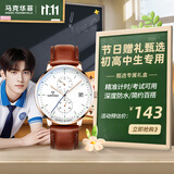 马克华菲（FAIRWHALE）中高考试学生手表男士瑞士品质防水机械风国表开学季礼物5400