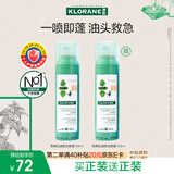 康如（KLORANE）干发喷雾 荨麻控油免洗喷雾150ml 强力控油 头发蓬松