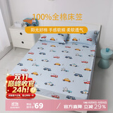 多喜爱 全棉床笠 宿舍被单床单床罩 席梦思保护罩单件 1.2床195*120cm