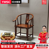 一米色彩茶椅新中式实木靠背椅餐椅仿古月牙椅茶桌南榆木色酒店民宿圈围椅 【爆款】单张围椅 胡桃色【注意颜色区分】
