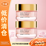 欧莱雅金致臻颜牡丹奢养焕白面霜25ml*2【临期清仓】