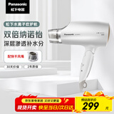 松下（Panasonic）【国家补贴】纳诺怡水离子护发吹风机家用大功率速干电吹风筒不伤发送女生礼物EH-WNA3C