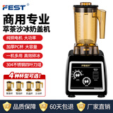 FEST萃茶机商用沙冰机奶盖机奶泡机雪克机果汁机奶昔机搅拌碎冰机奶茶店全套设备 RC-828+奶盖杯【一机多用】