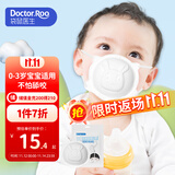 袋鼠医生（DR.ROOS）儿童3d立体婴儿口罩0-6个月宝宝0-3岁婴幼儿6支透气防花粉尘柳絮