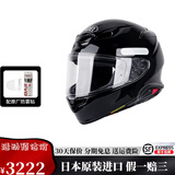 SHOEI头盔Z8日本原装进口摩托车头盔全盔防雾男女机车千纸鹤红蚂蚁官方 亮黑/BLACK M（适合54-57头围）