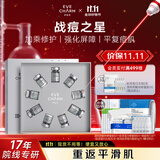 伊肤泉伊美之光清肤组战痘套盒祛痘修复淡化痘印痘赠微晶导入仪