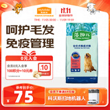 麦富迪狗粮 藻趣儿狗粮成犬粮牛肉螺旋藻 均衡营养7.5kg/15斤