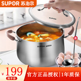 苏泊尔（SUPOR） 加厚汤锅小红圈304不锈钢汤锅加深煮锅炖锅奶锅明火电磁炉 通用 RT22AA1-22CM