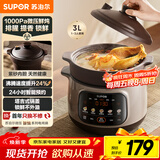 苏泊尔（SUPOR）【紫砂内胆】电炖锅电砂锅煲汤锅3L家用多功能炖汤锅微压快炖煲汤专用锅可预约2-3人 DG30YC875