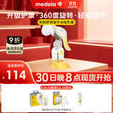 美德乐（Medela）手动吸奶器和韵舒悦版手动吸乳器大吸力 手动挤奶器