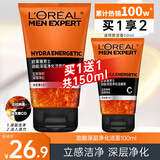 欧莱雅（LOREAL）男士洗面奶控油清痘深层清洁磨砂抗黑头角质氨基酸洁面乳男青少年 劲能洁面膏100ml+50ml