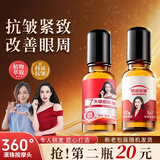 BEAI双抗眼霜眼部精华淡化细纹提拉紧致黑眼圈眼部抗皱滚珠精华油20ml