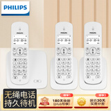 飞利浦（PHILIPS）无绳电话机 无线座机 子母机 办公家用 屏幕白色背光 持久待机 DCTG186（1+2）白色