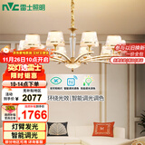 雷士（NVC）欧美轻奢水晶玻璃语音智能吊灯客厅吊灯餐厅灯灯具WHXD120F/G-01