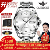 欧品客瑞士认证品牌手表男机械表全自动男表进口机芯夜光防水男士手表 升级加强版-钢带本白-终身保