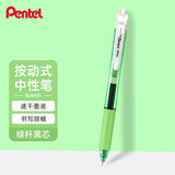 派通（Pentel ）BLN105按动黑色中性笔高颜值0.5mm签字笔商务学生速干水笔水性笔文具 绿杆黑芯单支装