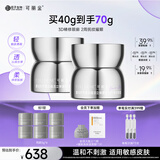 可丽金胶卷眼霜蕴活立体紧致淡纹精华眼霜眼部护肤品送女朋友生日礼物 可丽金胶卷眼霜20g*2